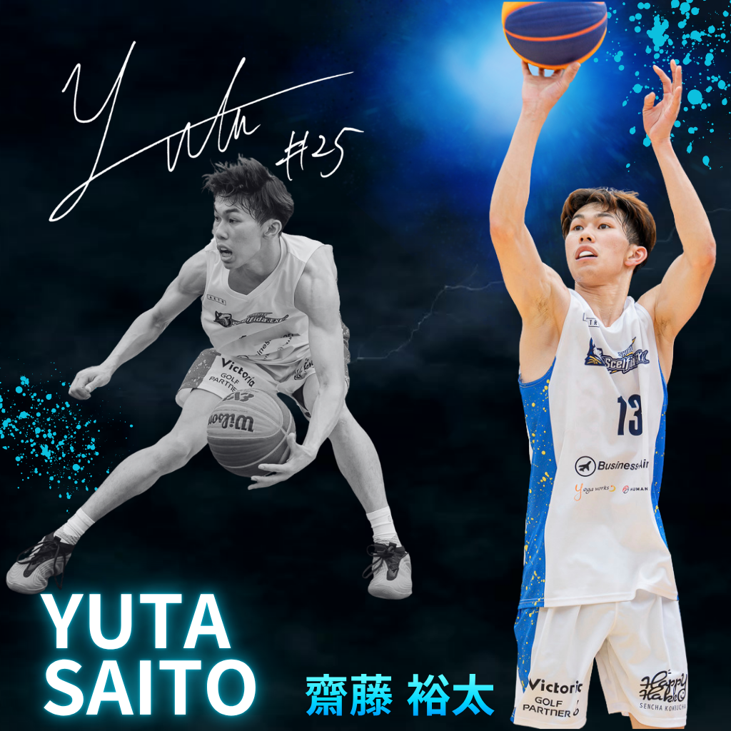 齋藤 裕太 選手