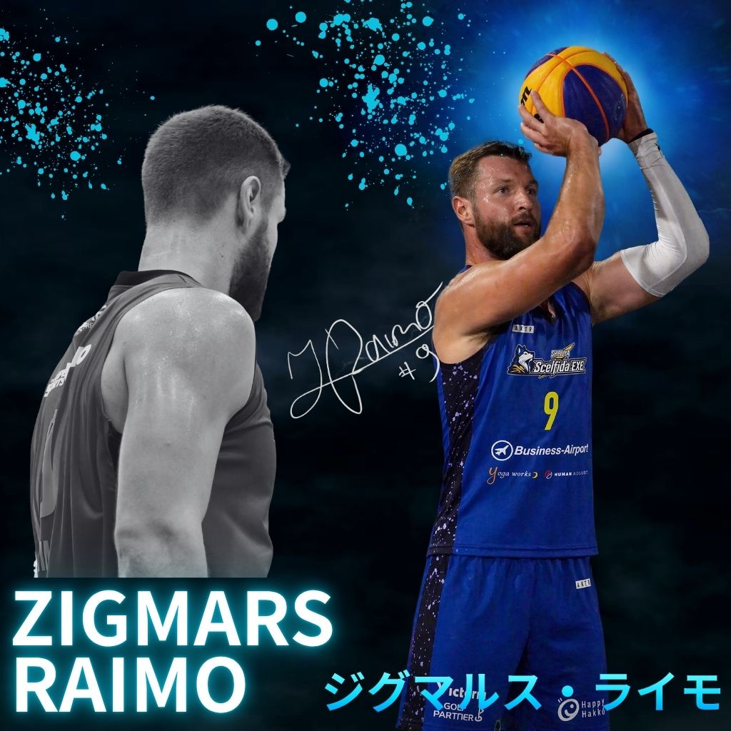 Zigmars Raimo 選手