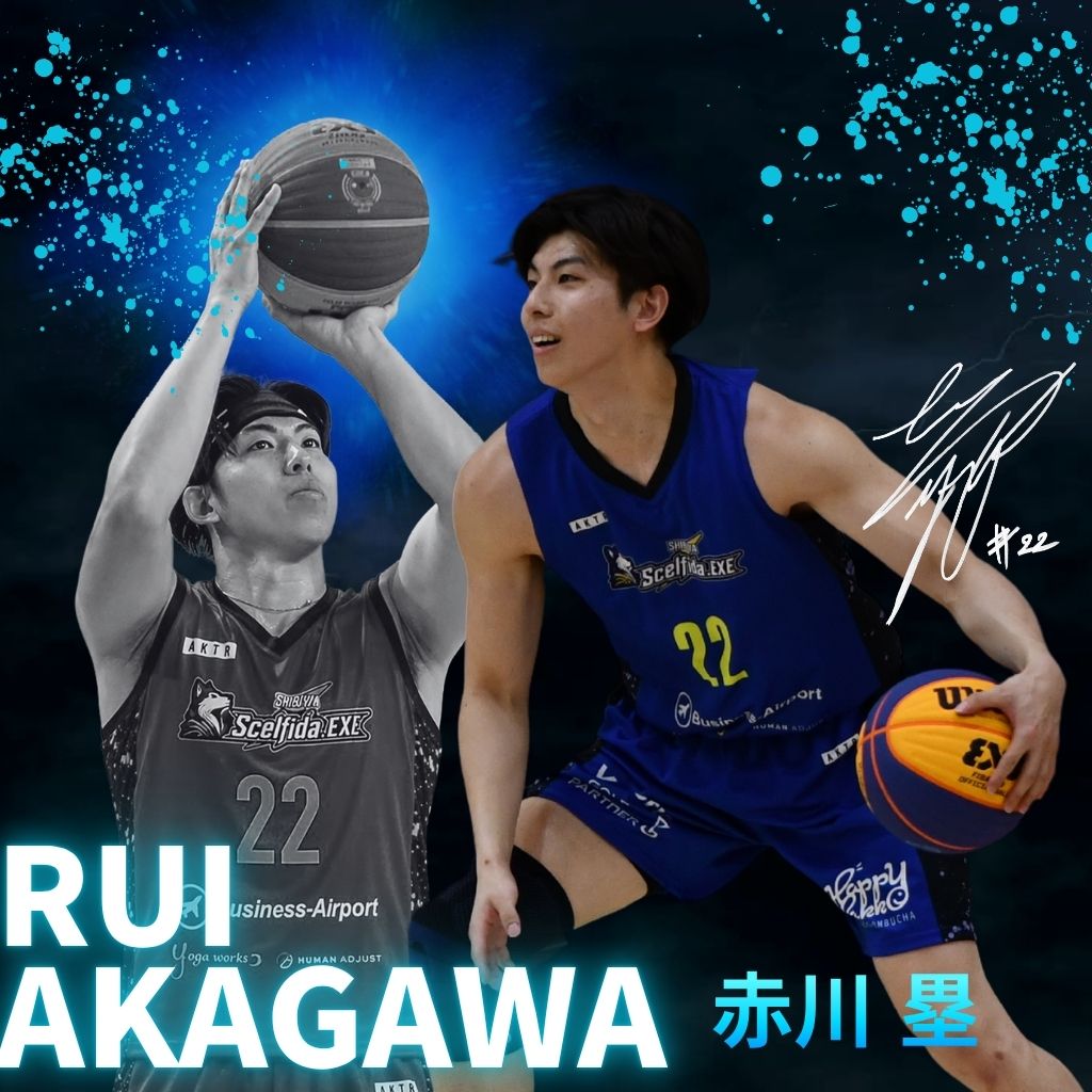 赤川 塁 選手